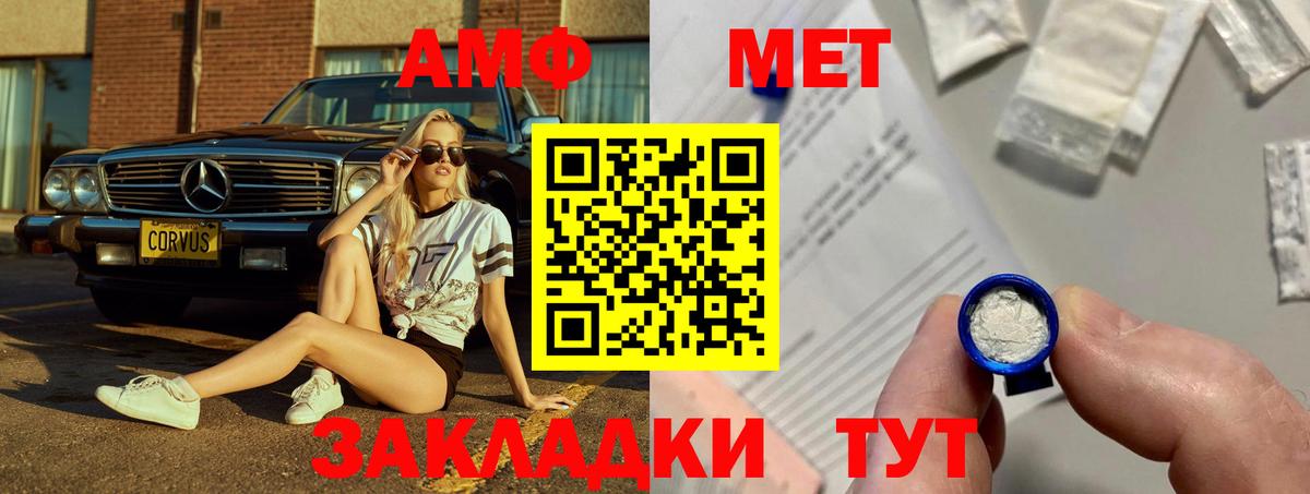 Ангарск  АМФ 98%  Вход с VPN 