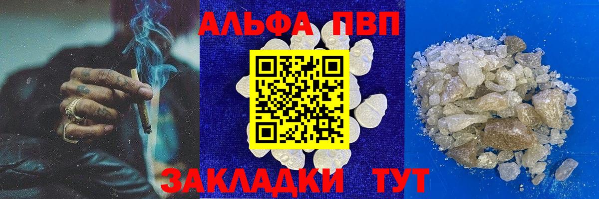 А ПВП  Вход с VPN  A-PVP СК КРИС  Ангарск  A-PVP VHQ  A-PVP Соль 