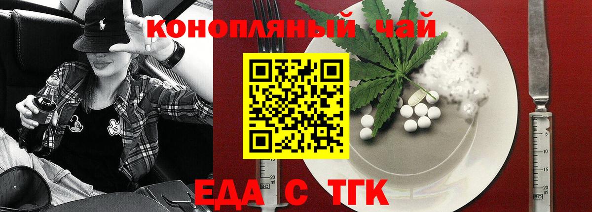 Ангарск  Cannafood конопля  Вход с VPN 