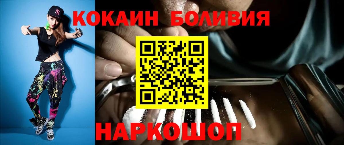 Кокаин  Вход с VPN  Ангарск  Кокаин 97% 