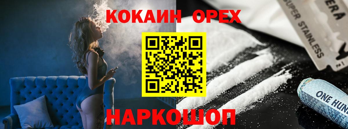 КОКАИН VHQ Ангарск