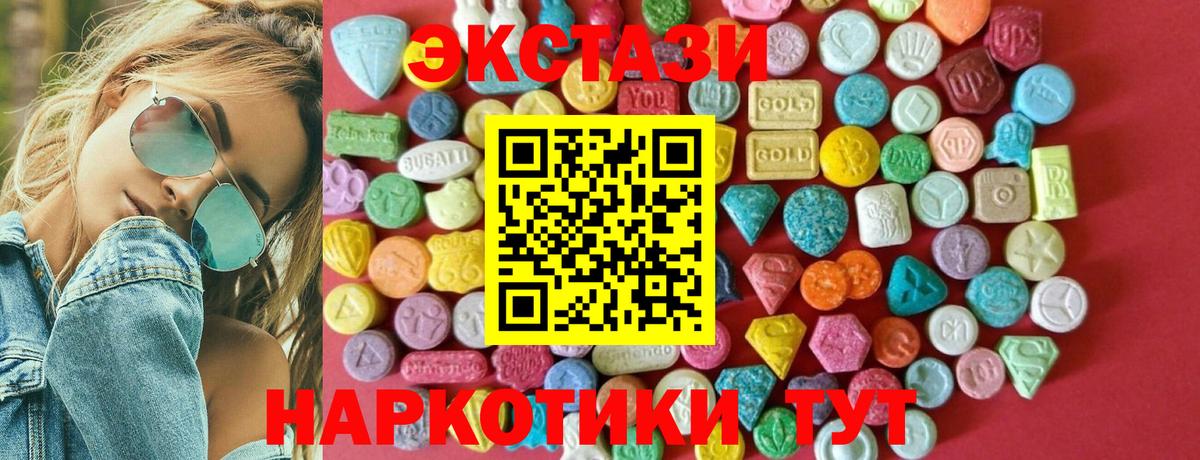 Ангарск  ЭКСТАЗИ louis Vuitton  Вход с VPN 