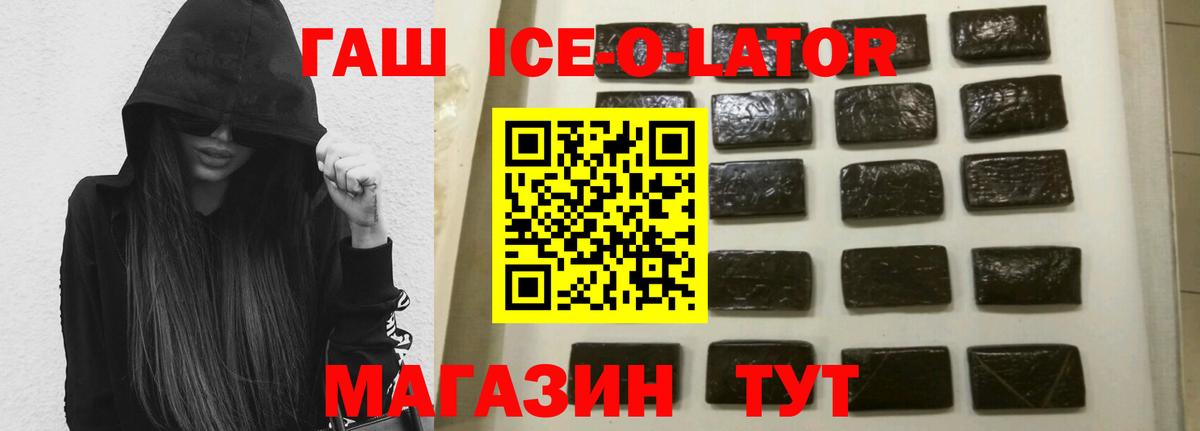 ГАШИШ Premium Ангарск