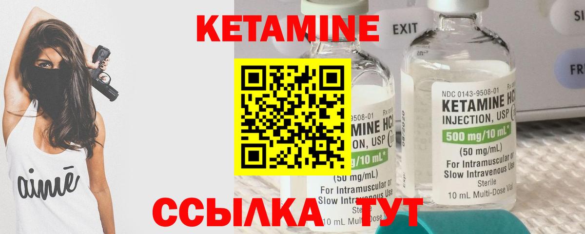 КЕТАМИН ketamine  КЕТАМИН VHQ  Ангарск  Вход с VPN 