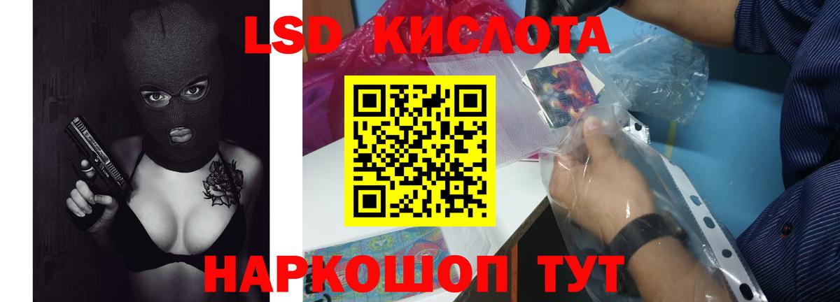 ЛСД экстази ecstasy Ангарск