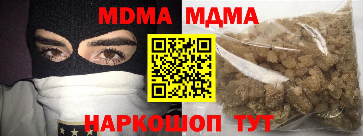 MDMA  МДМА crystal  Вход с VPN  MDMA VHQ  Ангарск 