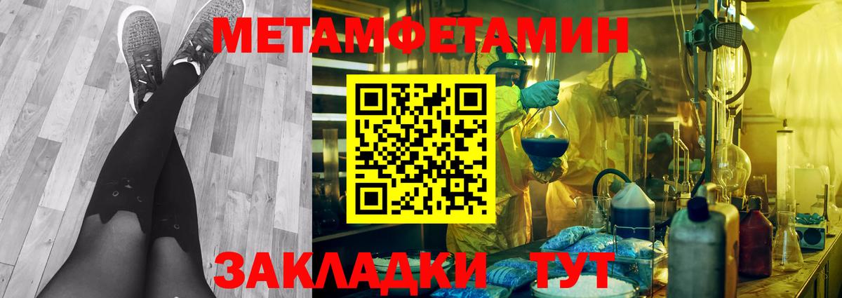 Первитин винт  Первитин винт  Ангарск  Вход с VPN 