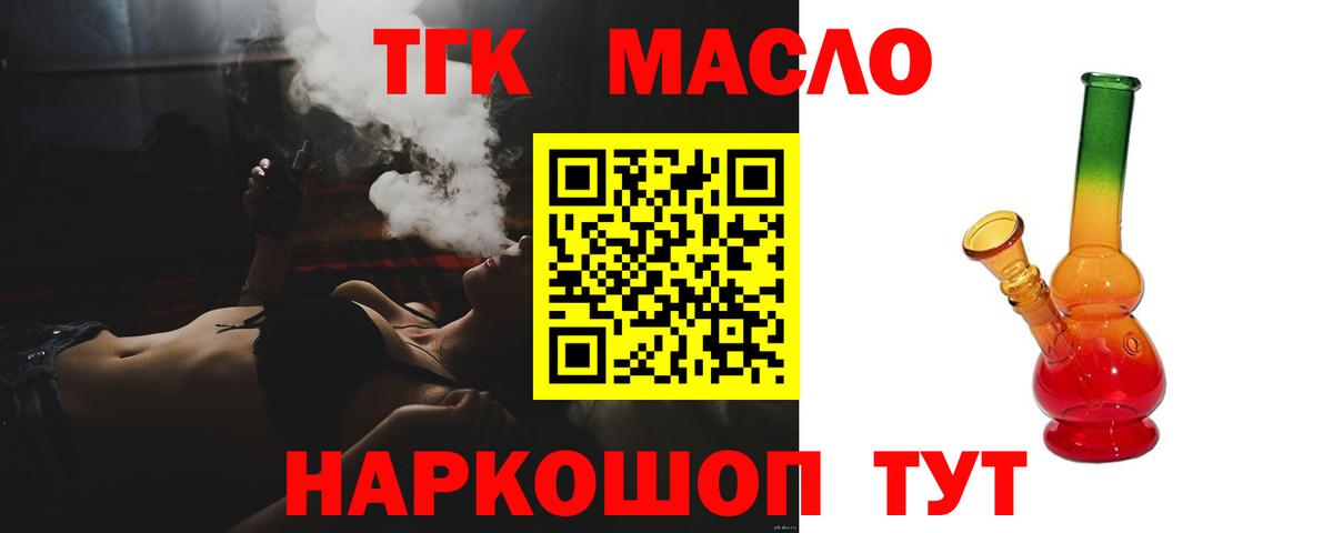 Дистиллят ТГК концентрат Ангарск