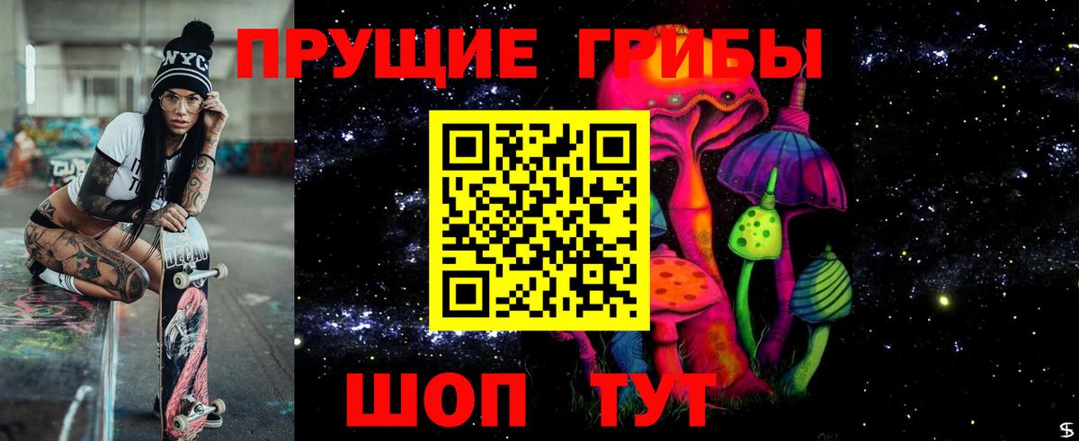 Галлюциногенные грибы Cubensis  Вход с VPN  Галлюциногенные грибы мухоморы  Ангарск 
