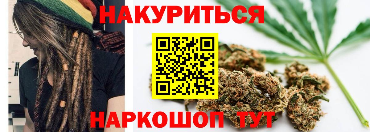 Каннабис индика  Вход с VPN  Ангарск  Бошки марихуана SATIVA & INDICA  Конопля марихуана 